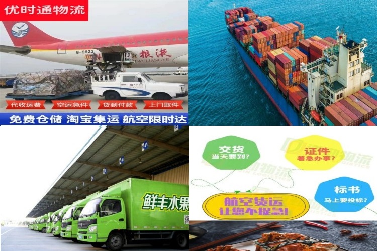 沉湖管委会到太原航空货运公司-沉湖管委会到太原物流专线
