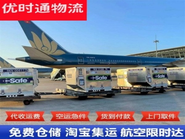 沉湖管委会到太原空运加急专线